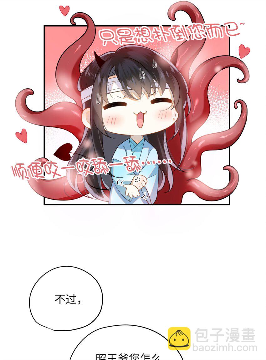 002 这男人竟如此可爱-第3话