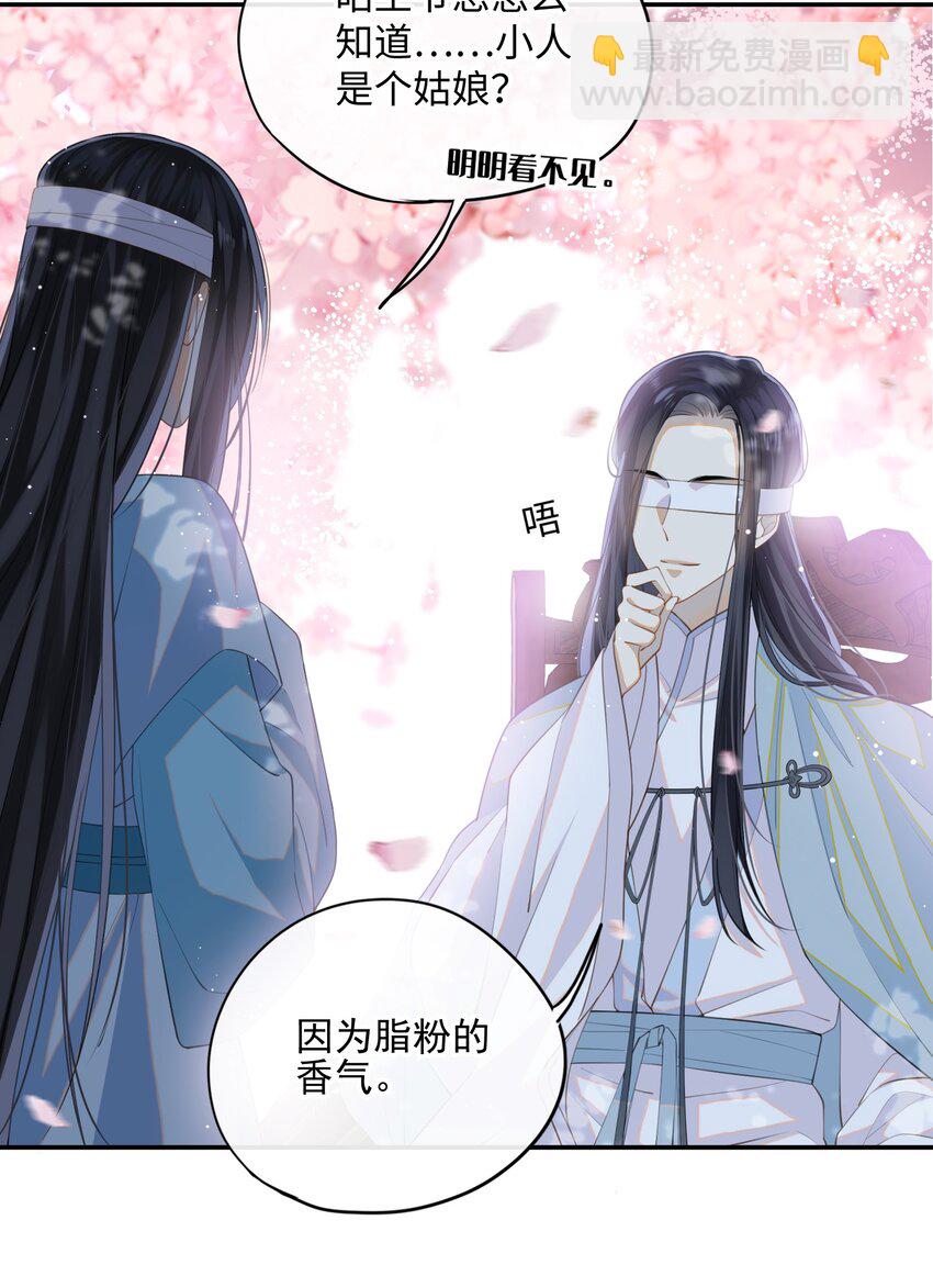 002 这男人竟如此可爱-第3话