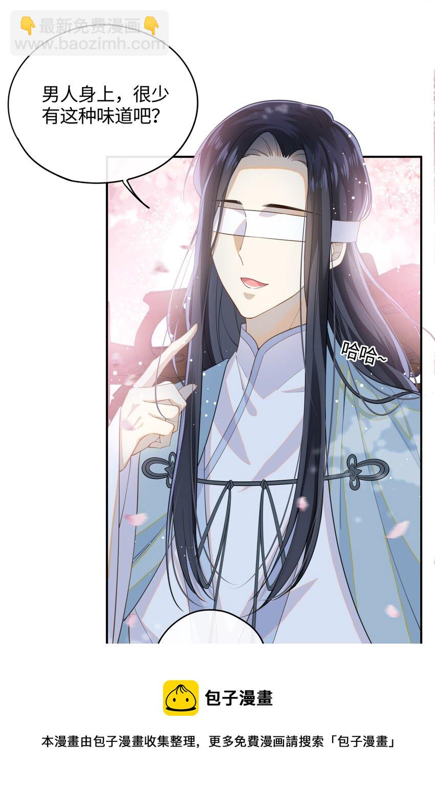 002 这男人竟如此可爱-第3话