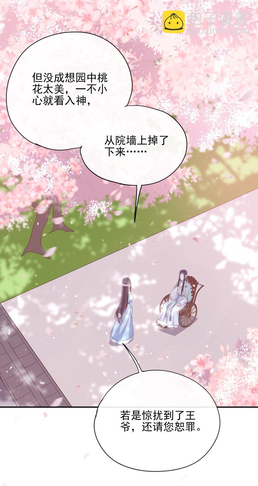 002 这男人竟如此可爱-第3话