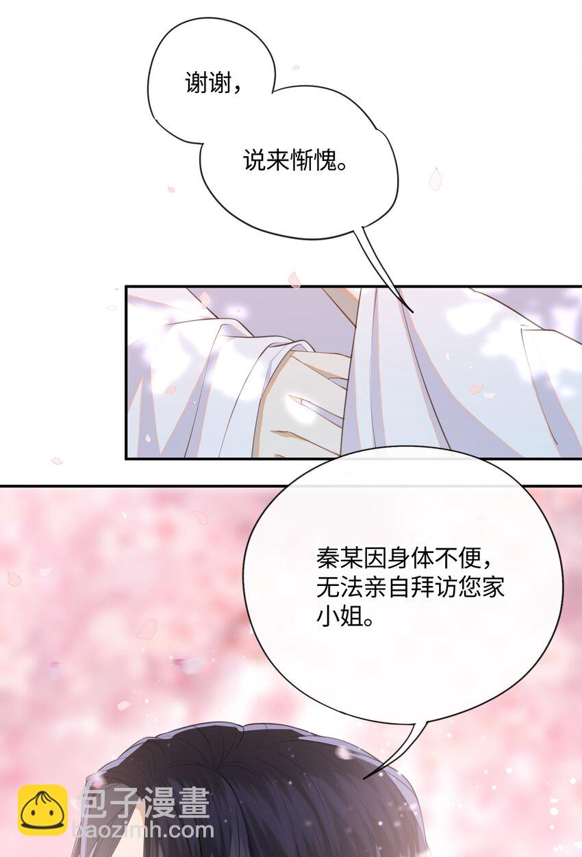 002 这男人竟如此可爱-第3话