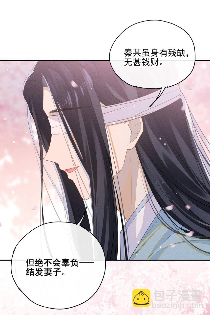 002 这男人竟如此可爱-第3话