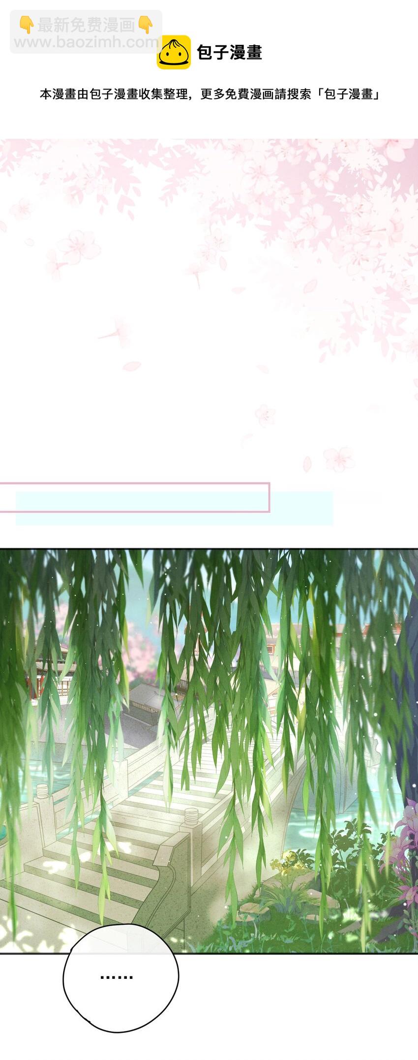 002 这男人竟如此可爱-第3话