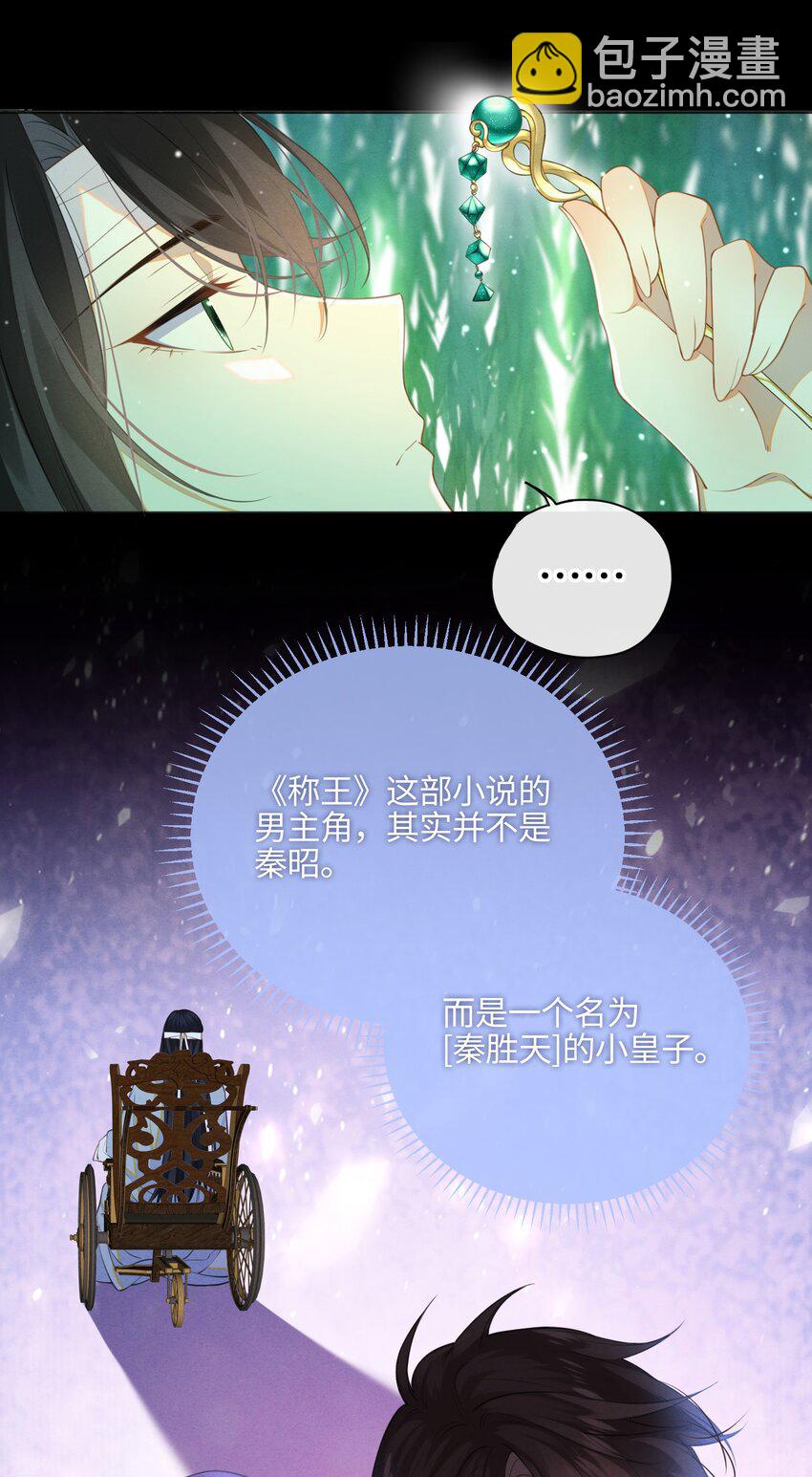 002 这男人竟如此可爱-第3话