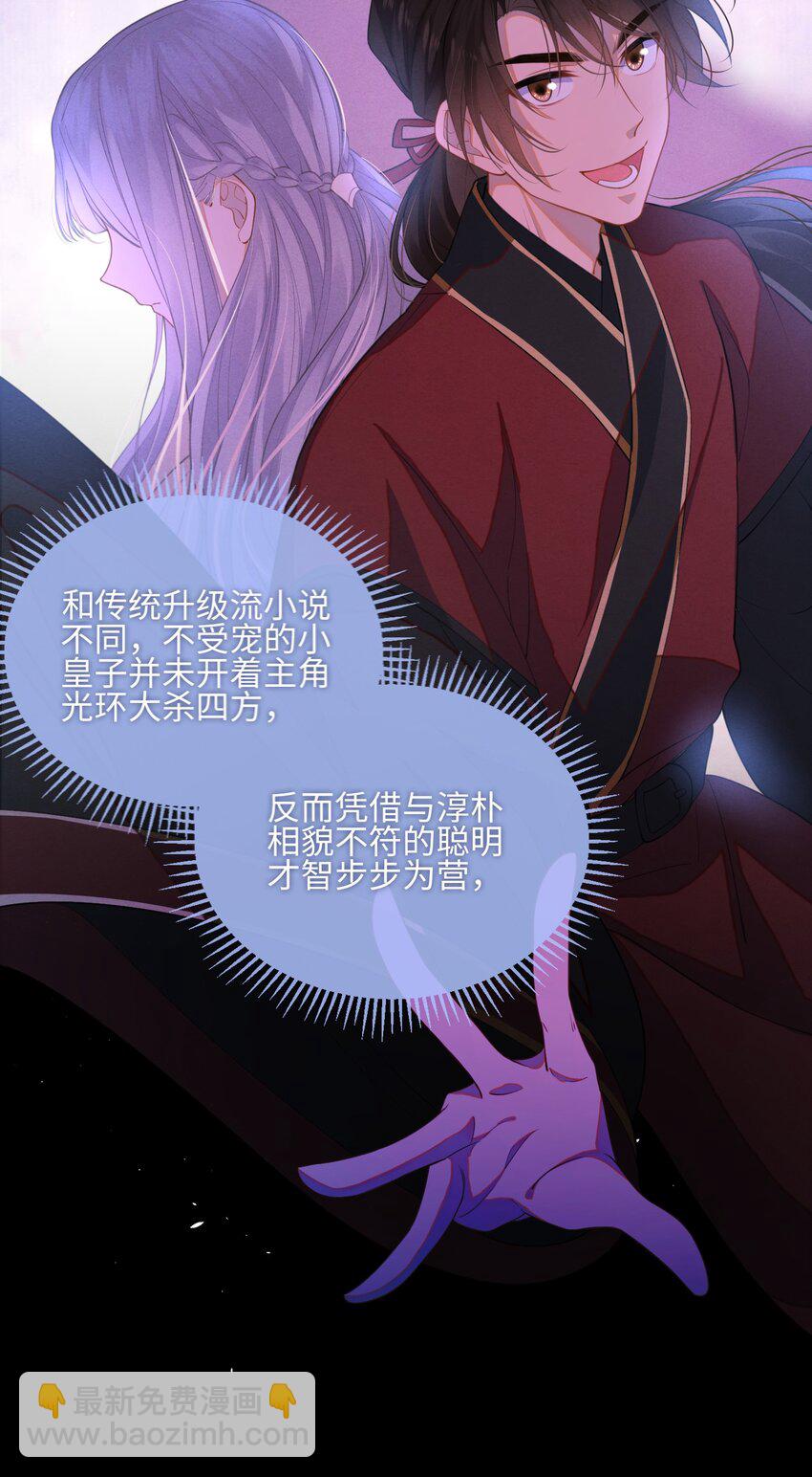 002 这男人竟如此可爱-第3话