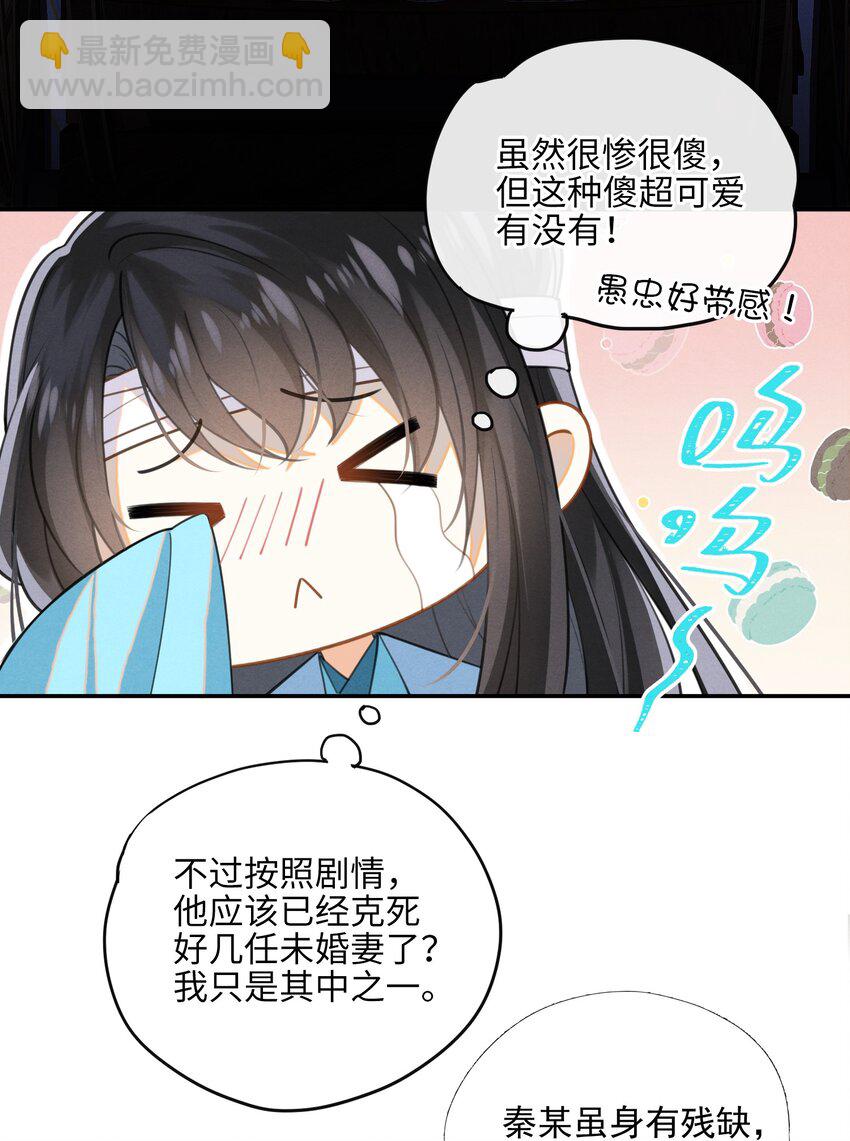 002 这男人竟如此可爱-第3话