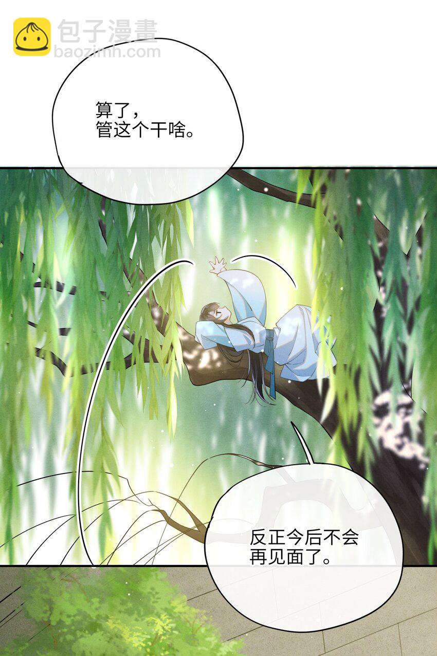 002 这男人竟如此可爱-第3话