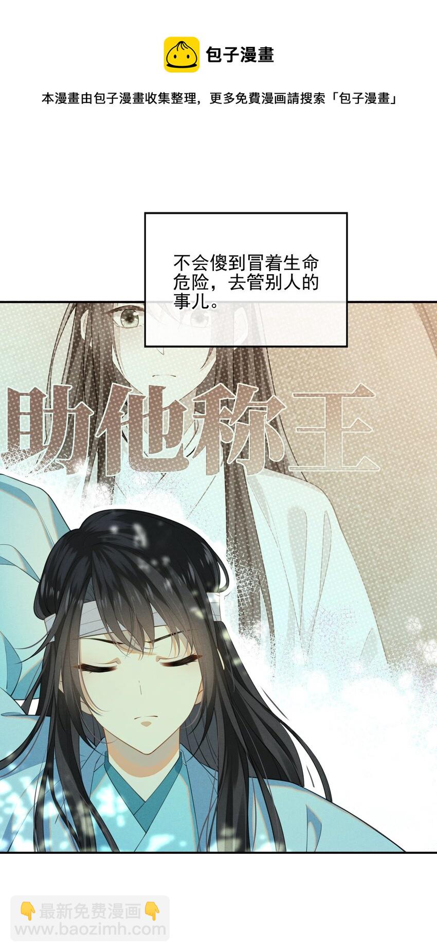 002 这男人竟如此可爱-第3话