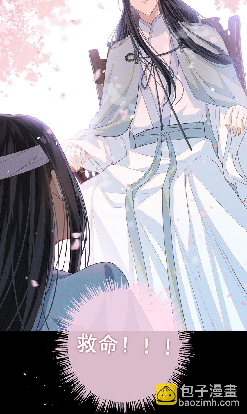 002 这男人竟如此可爱-第3话