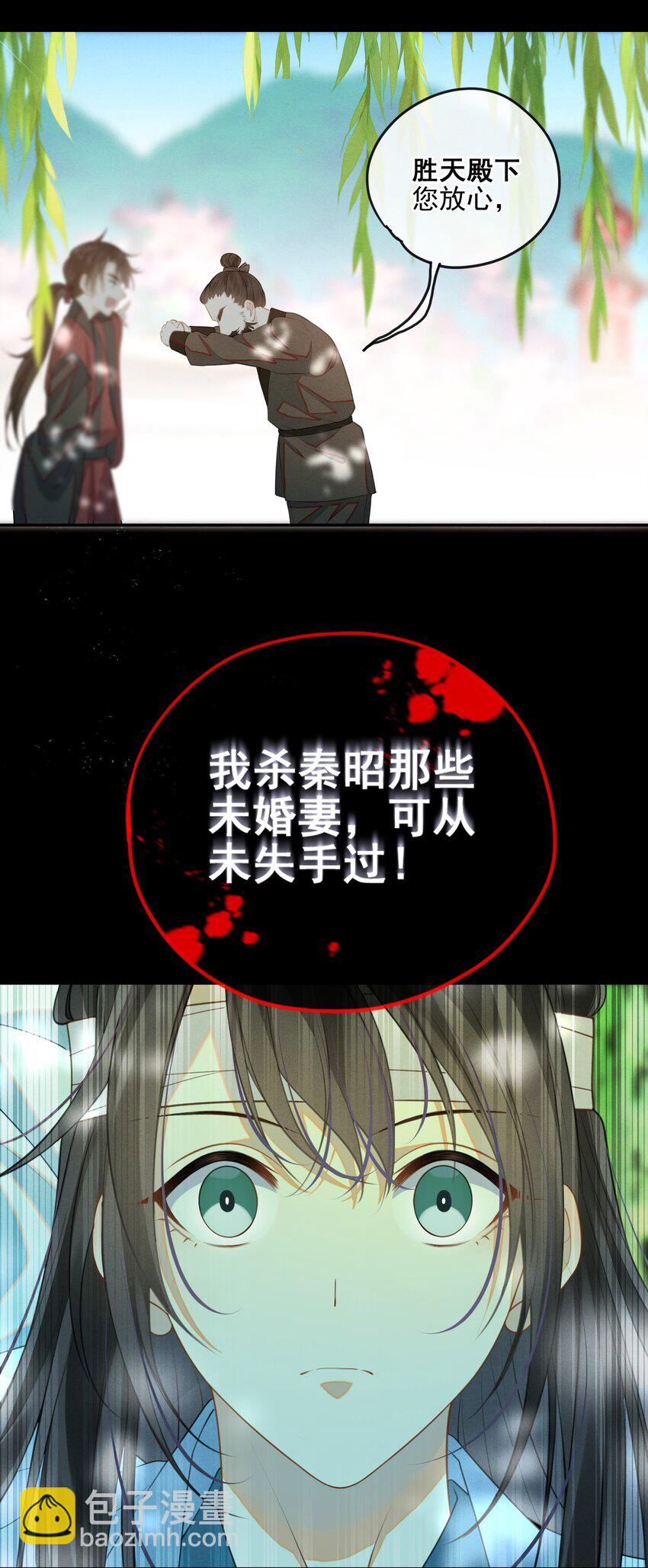 002 这男人竟如此可爱-第3话