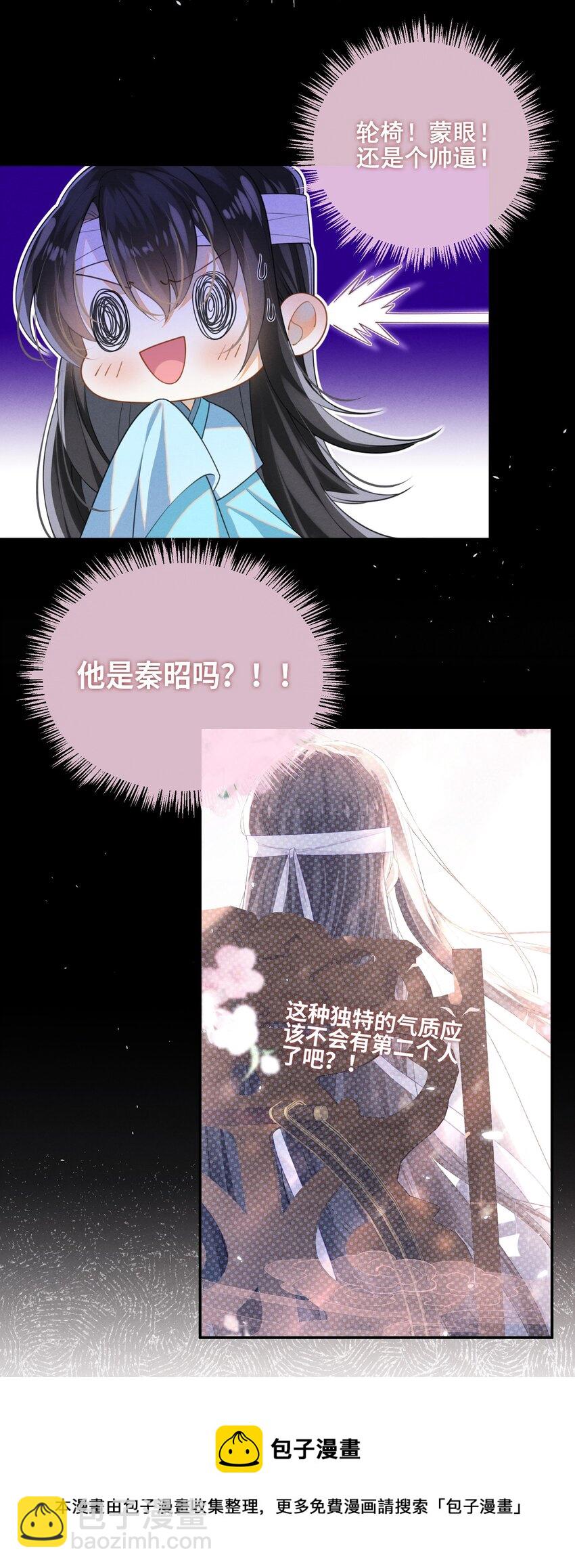 002 这男人竟如此可爱-第3话