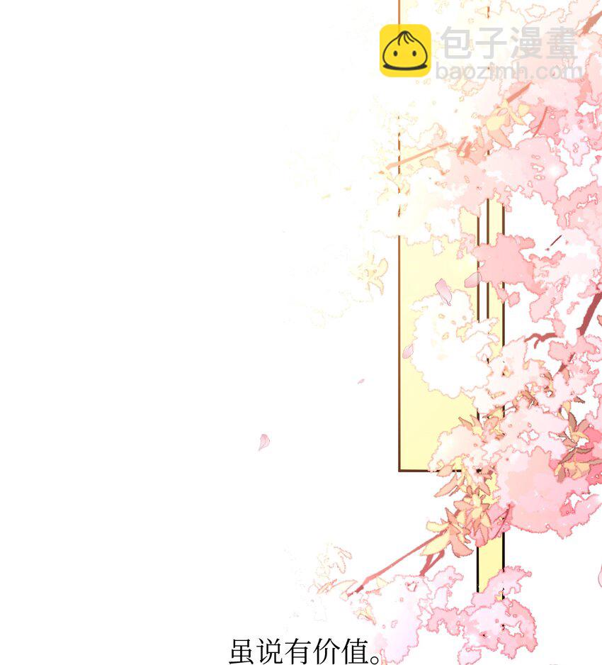 020 再多给些信任吧-第21话