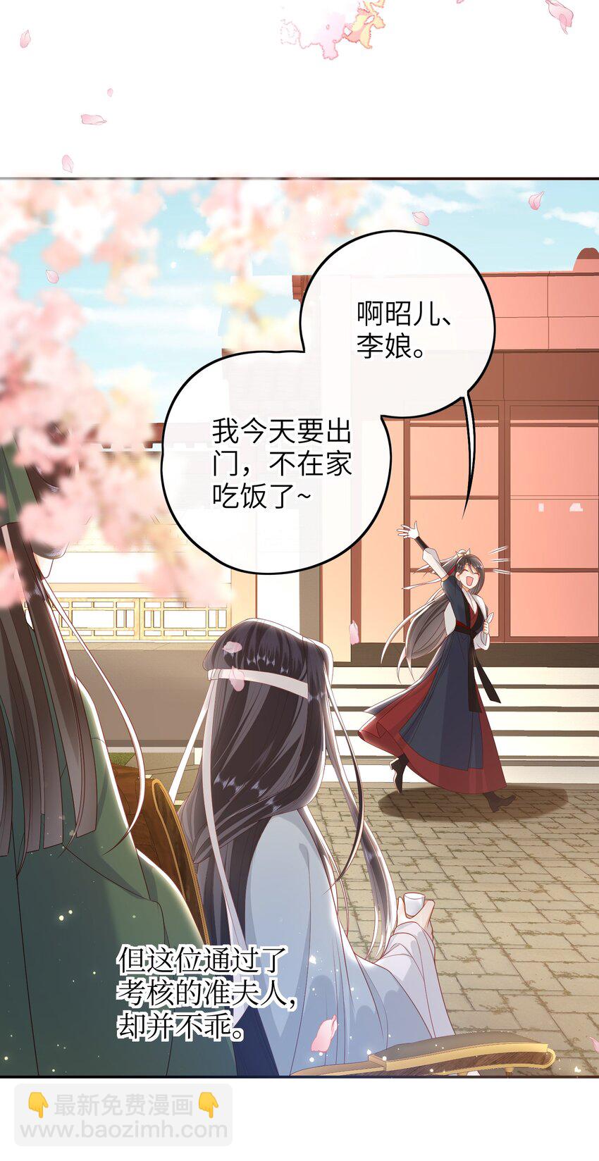 020 再多给些信任吧-第21话