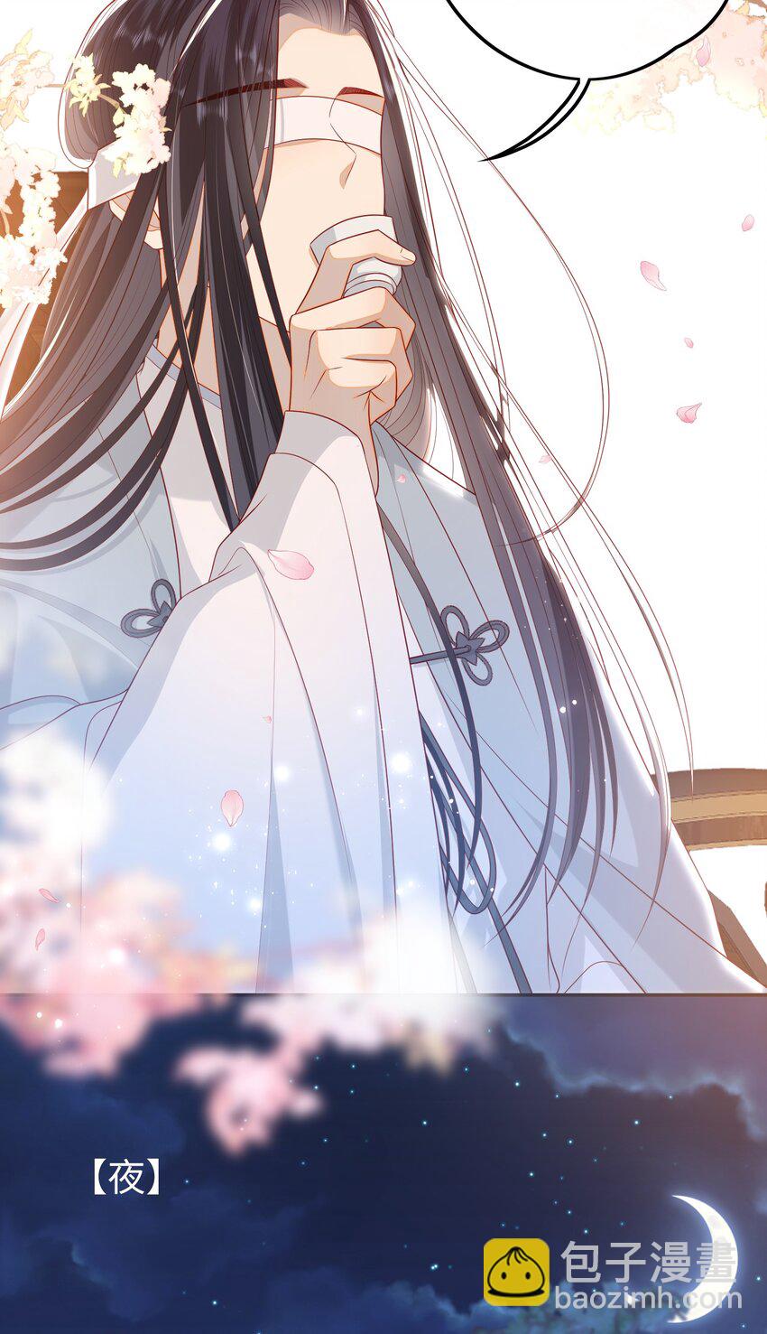 020 再多给些信任吧-第21话