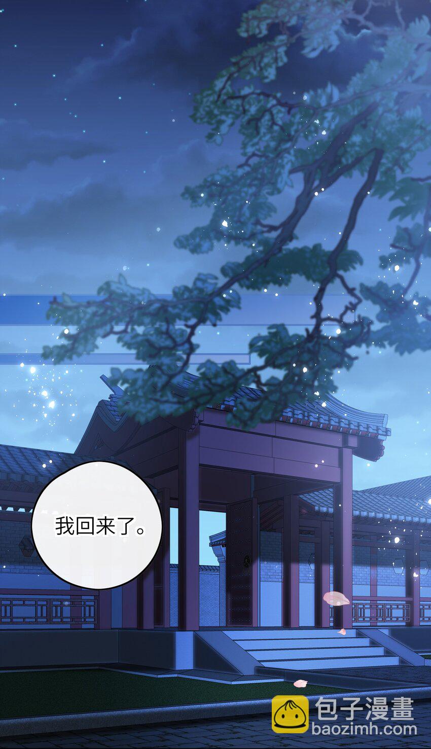 020 再多给些信任吧-第21话