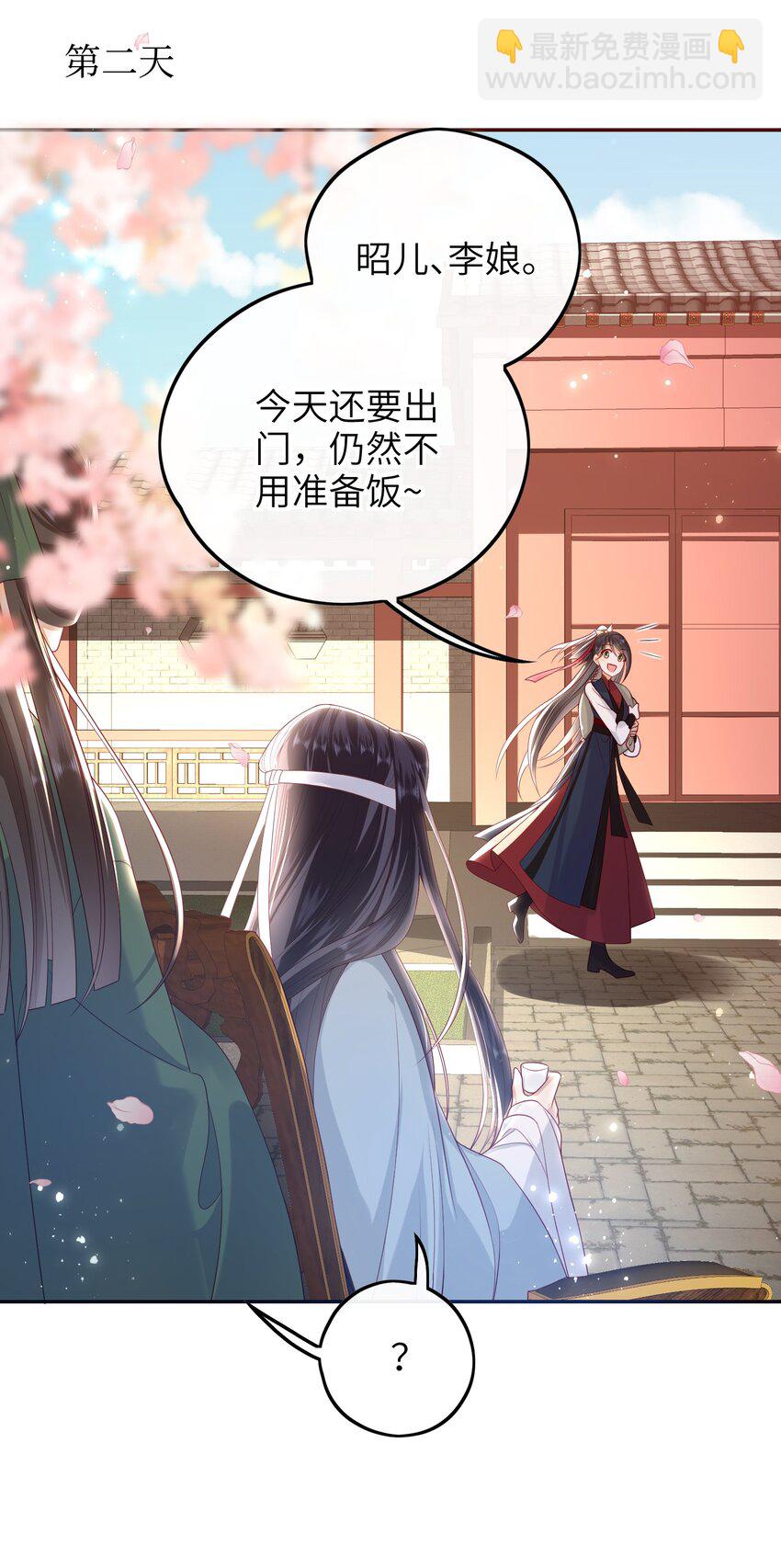 020 再多给些信任吧-第21话