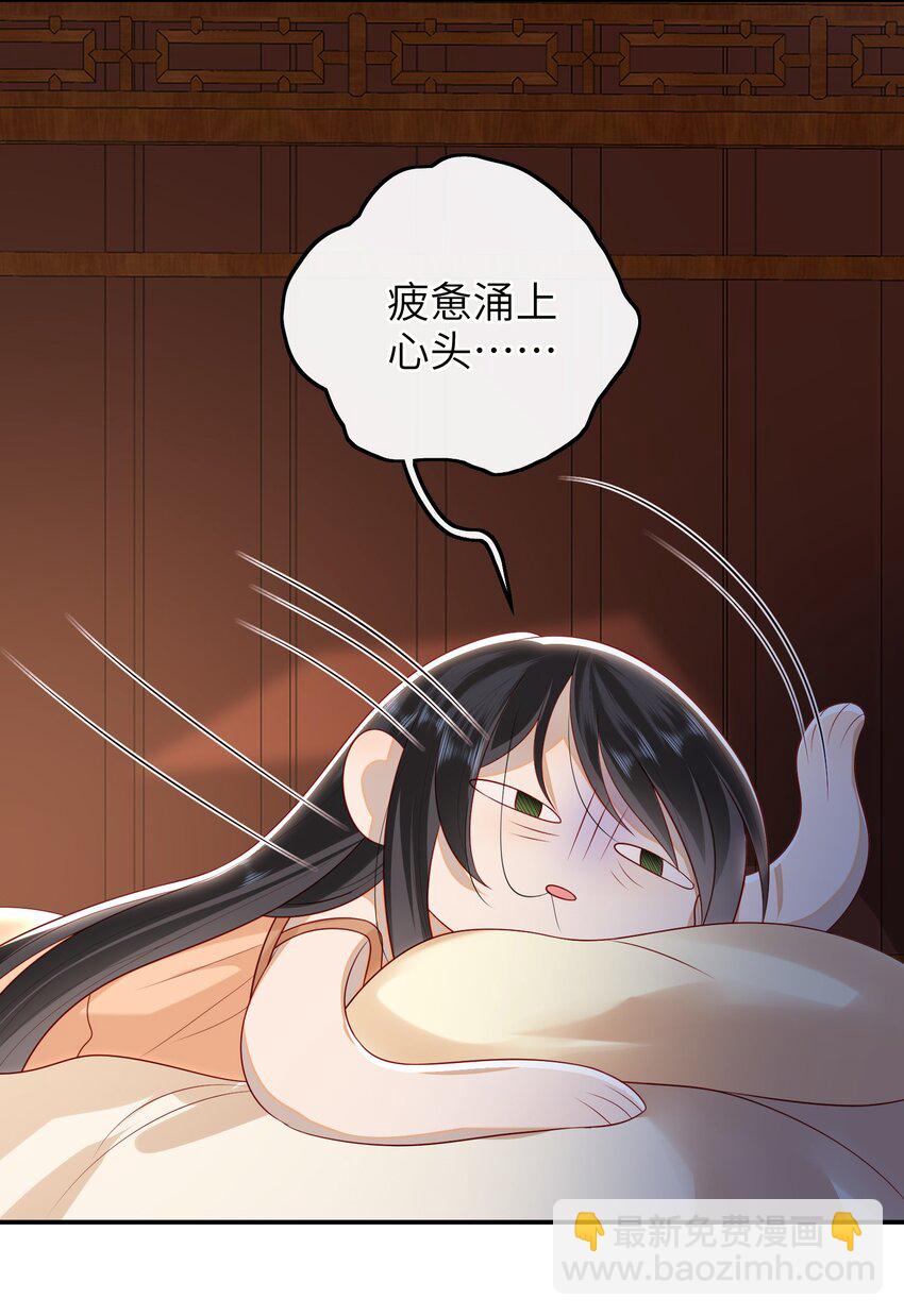 020 再多给些信任吧-第21话