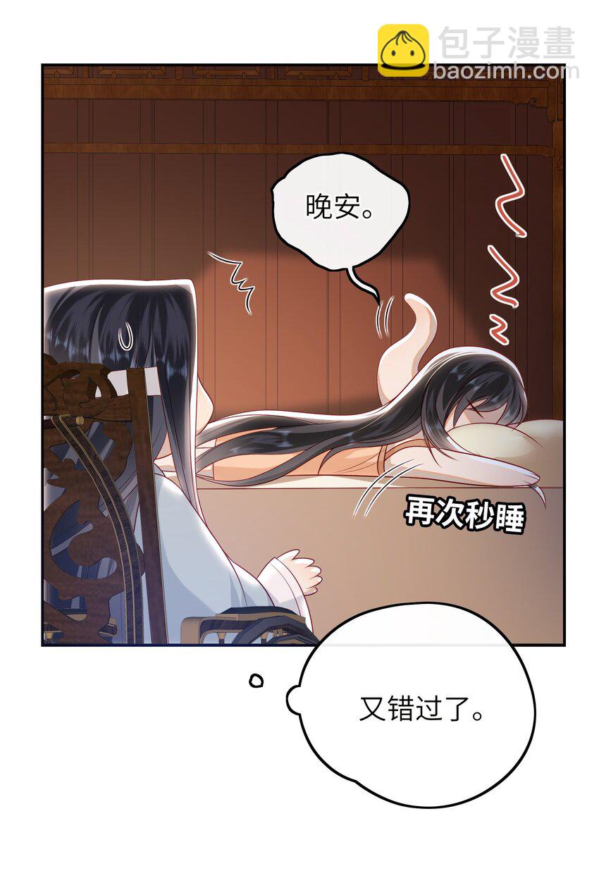 020 再多给些信任吧-第21话