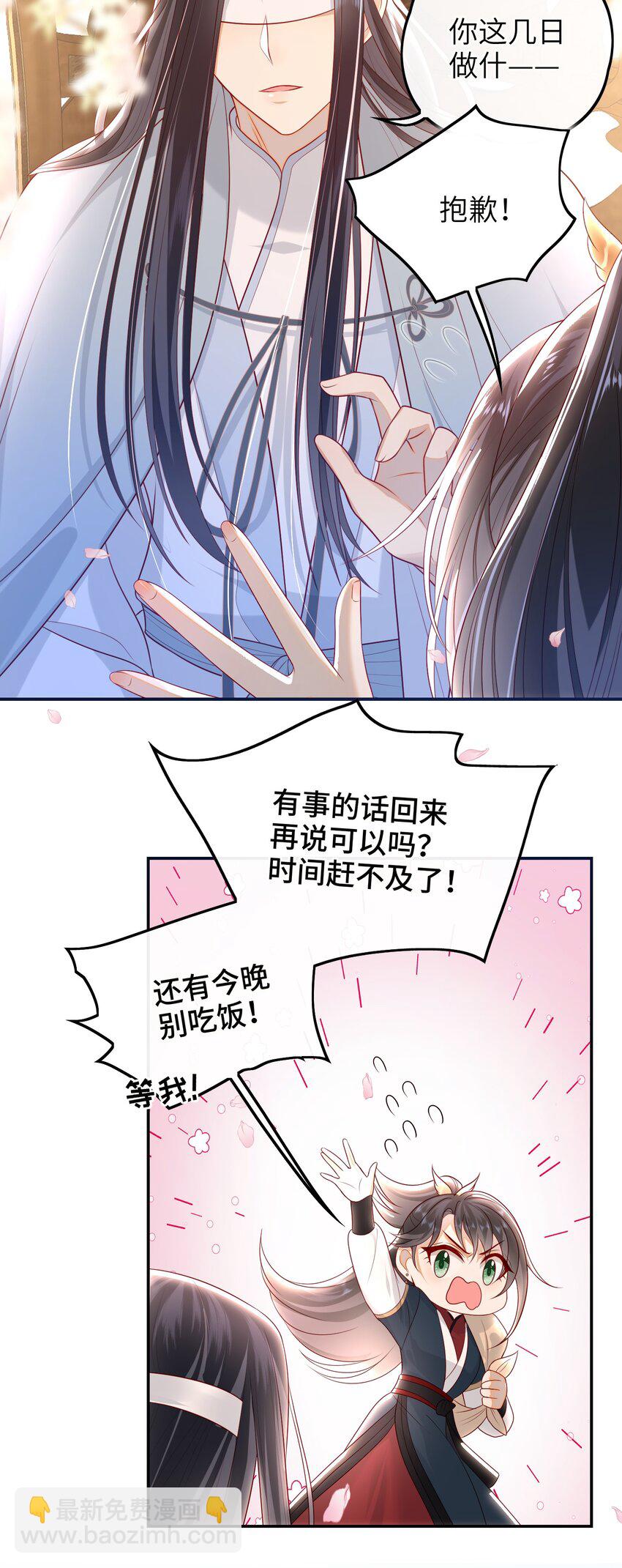 020 再多给些信任吧-第21话