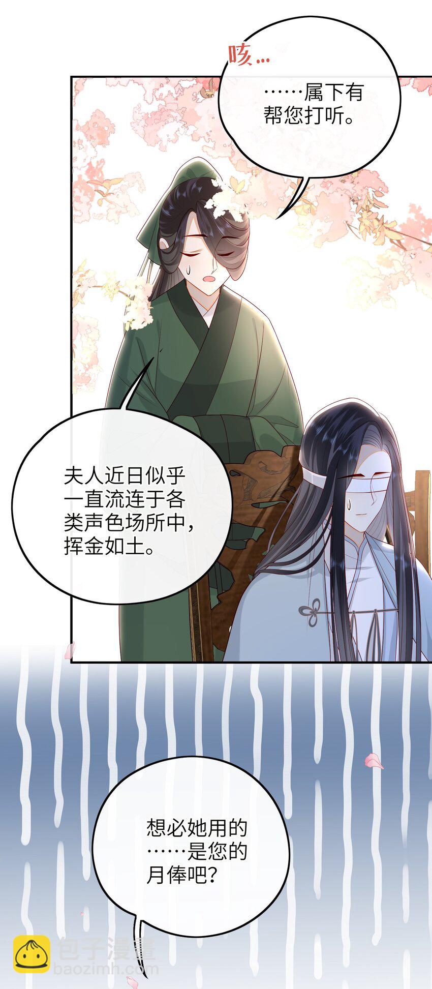 020 再多给些信任吧-第21话