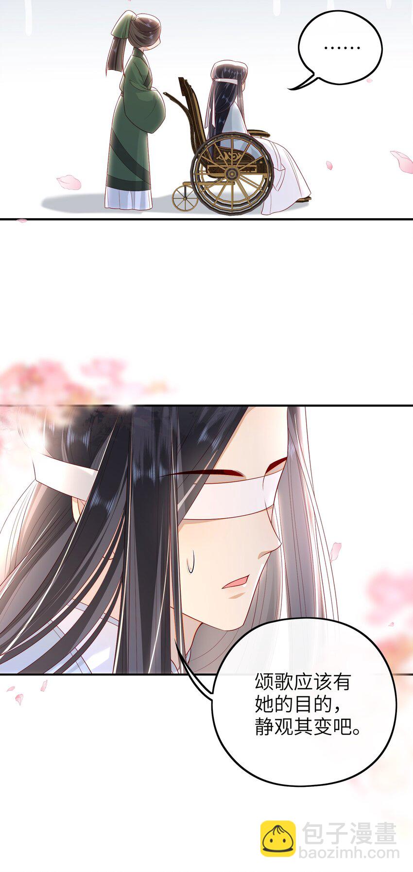 020 再多给些信任吧-第21话