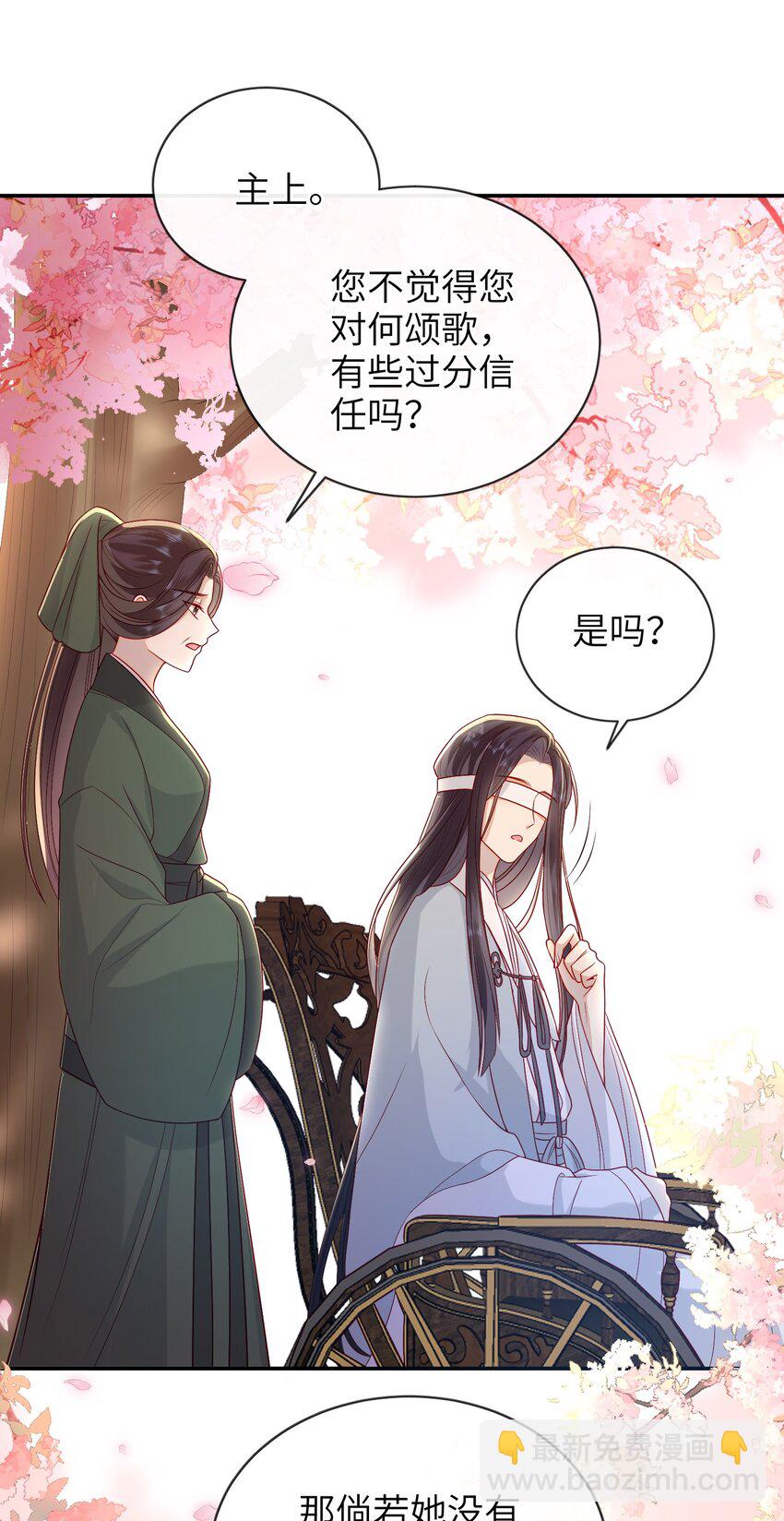 020 再多给些信任吧-第21话