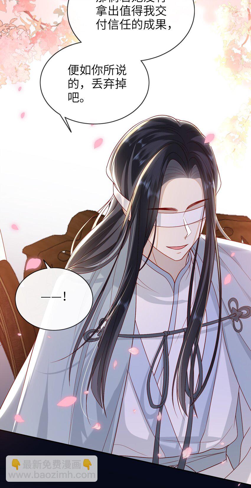 020 再多给些信任吧-第21话