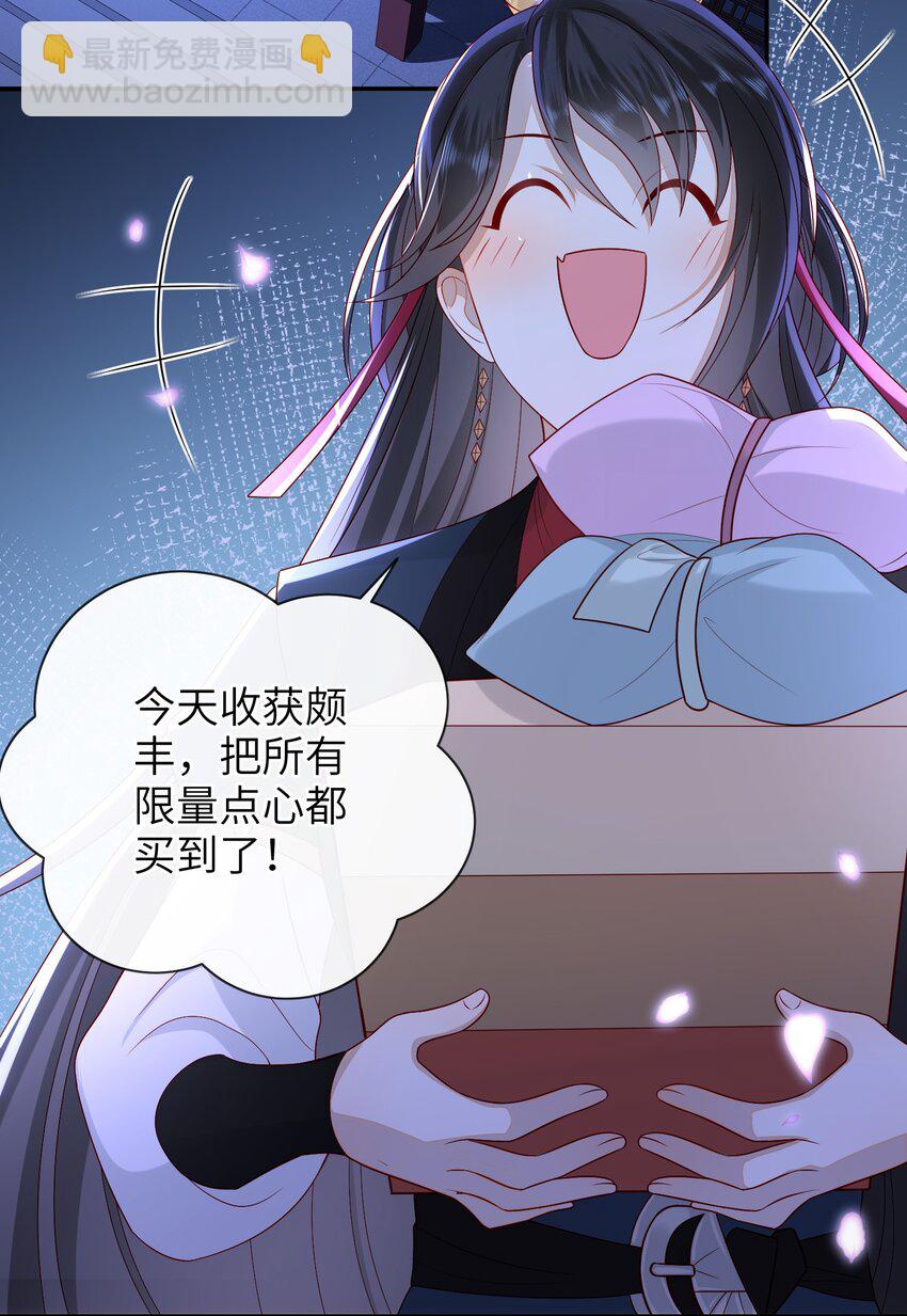 020 再多给些信任吧-第21话