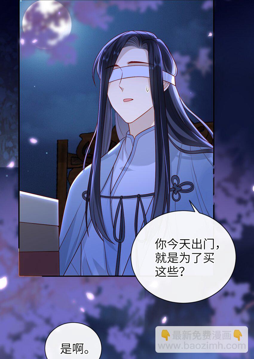 020 再多给些信任吧-第21话