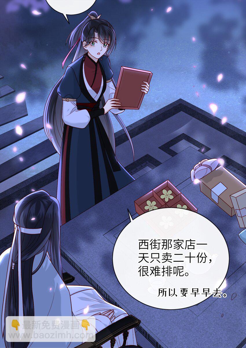 020 再多给些信任吧-第21话