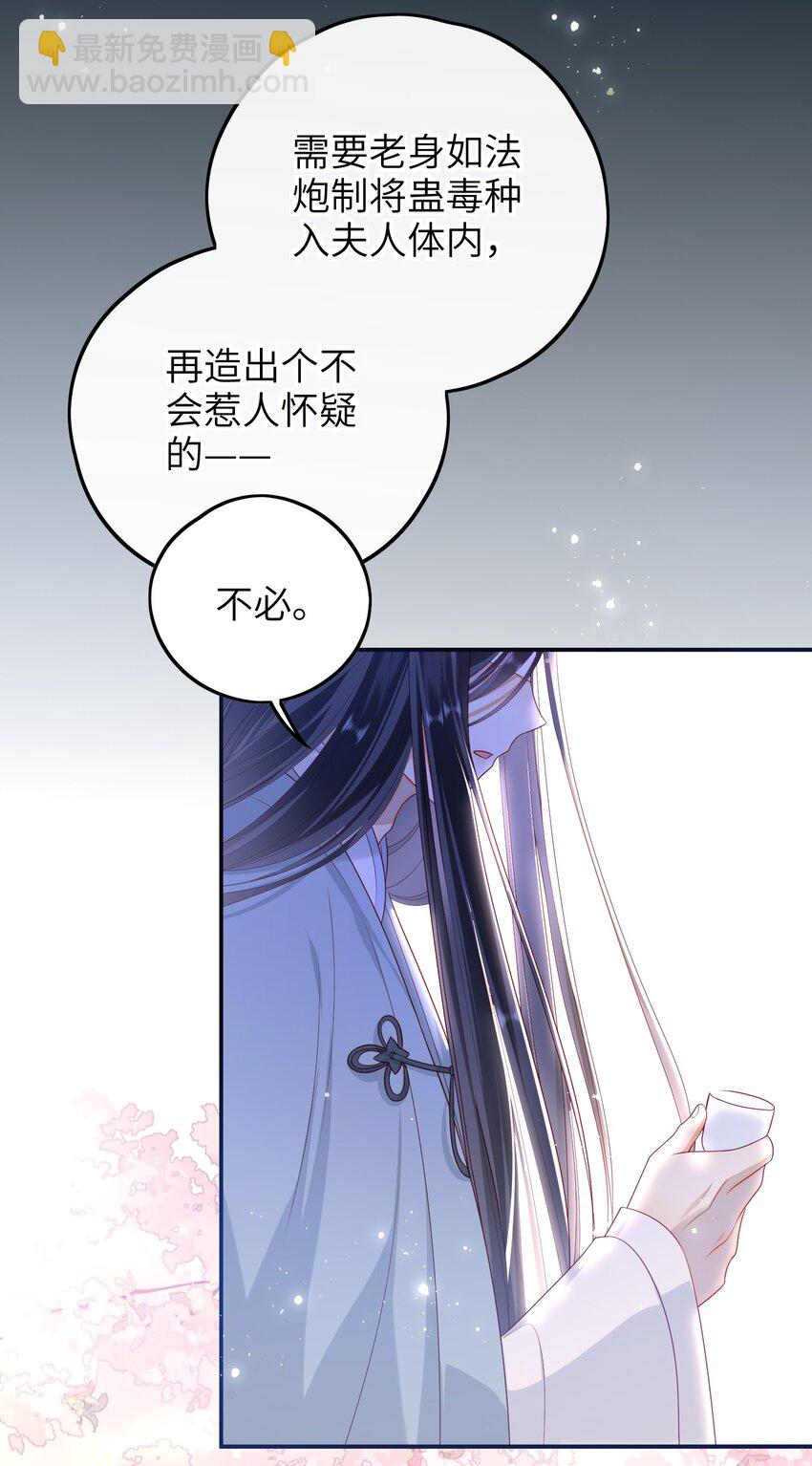 020 再多给些信任吧-第21话