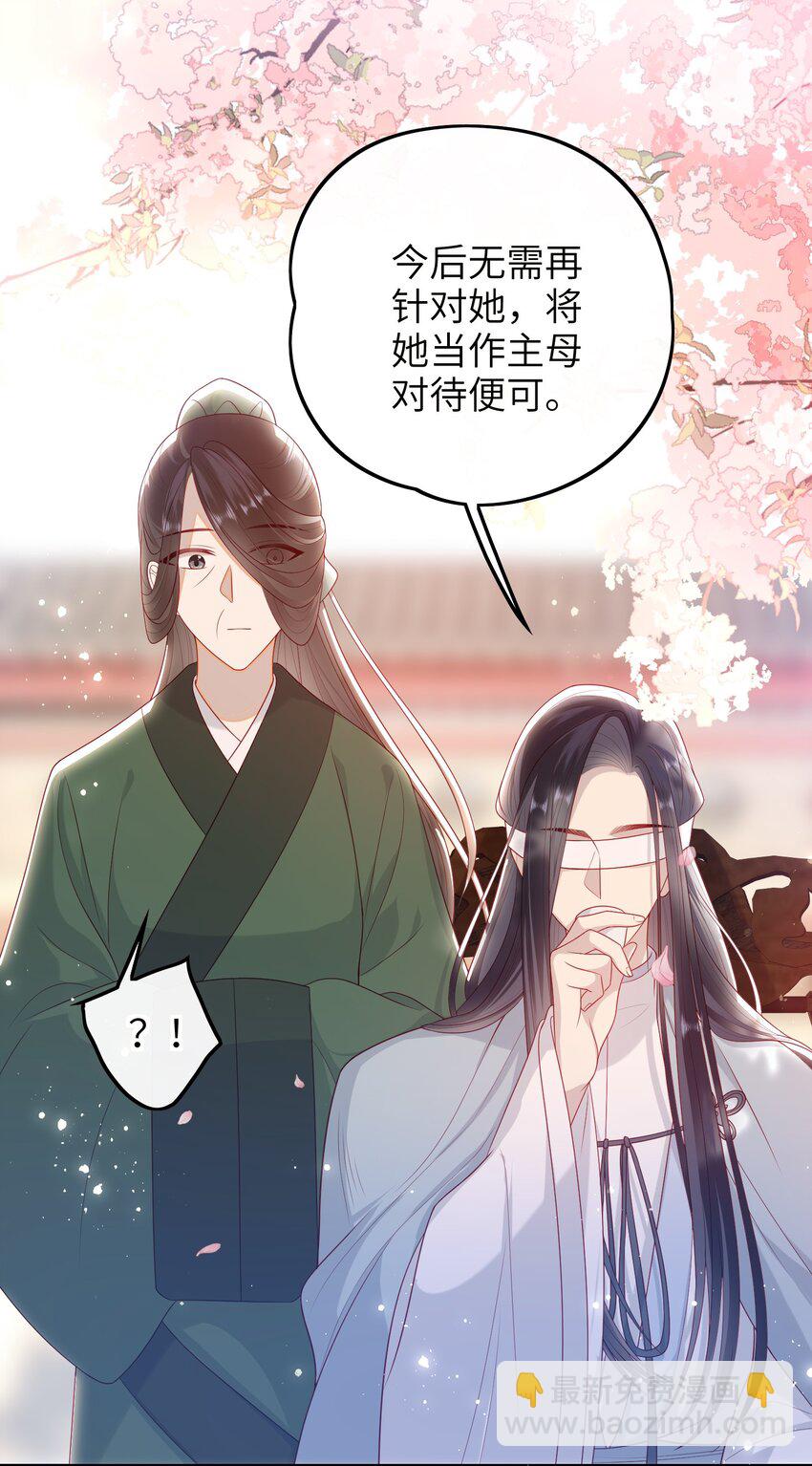 020 再多给些信任吧-第21话