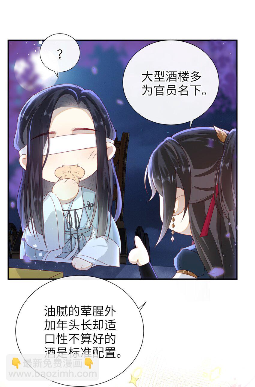 021 我需要个解释-第23话