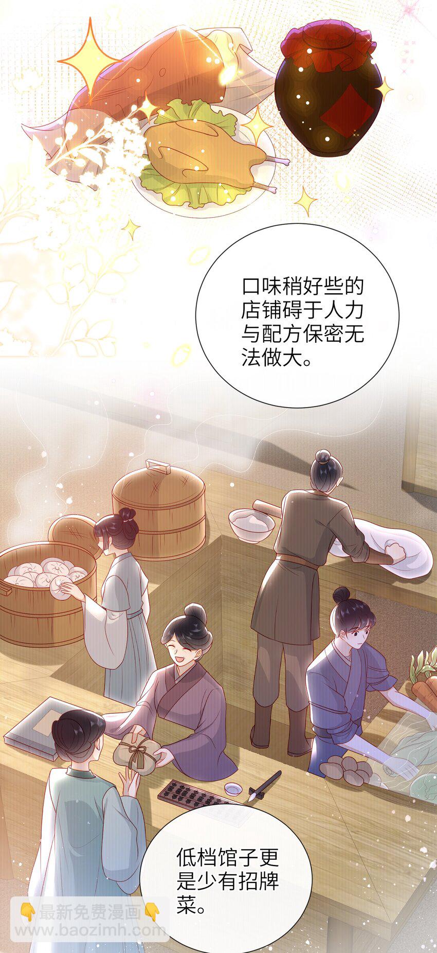 021 我需要个解释-第23话