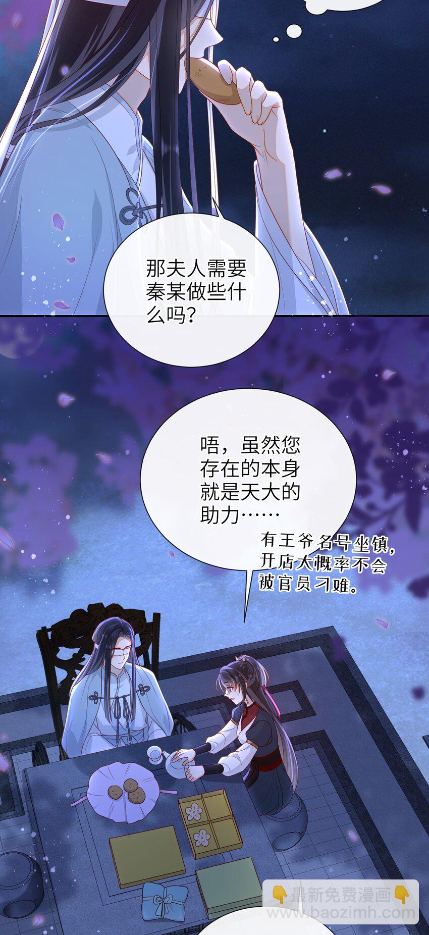 021 我需要个解释-第23话