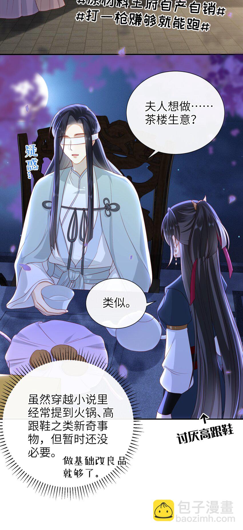 021 我需要个解释-第23话