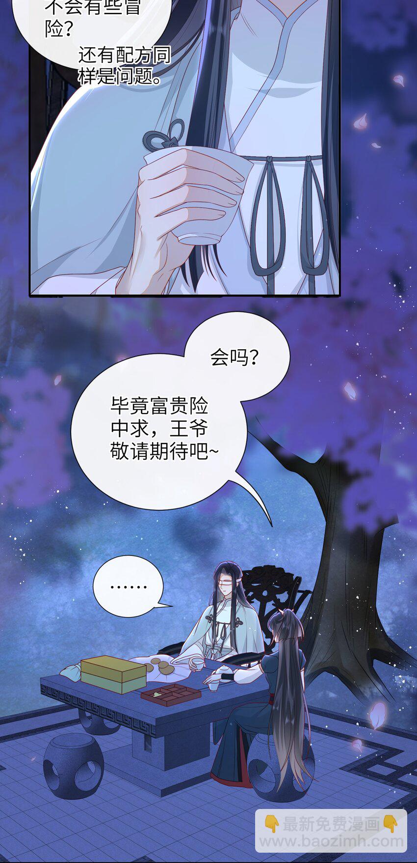 021 我需要个解释-第23话