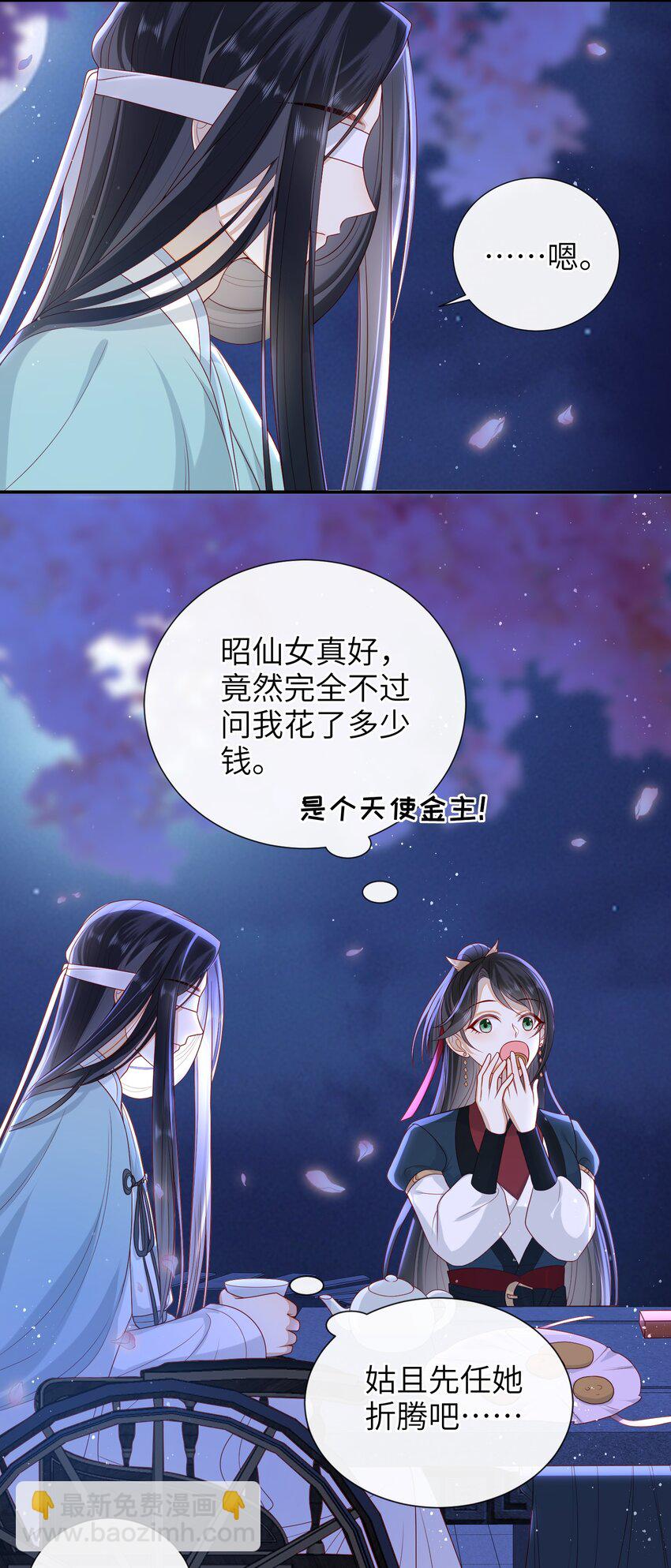 021 我需要个解释-第23话