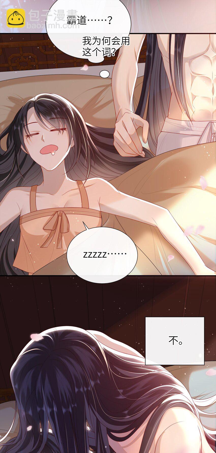 021 我需要个解释-第23话