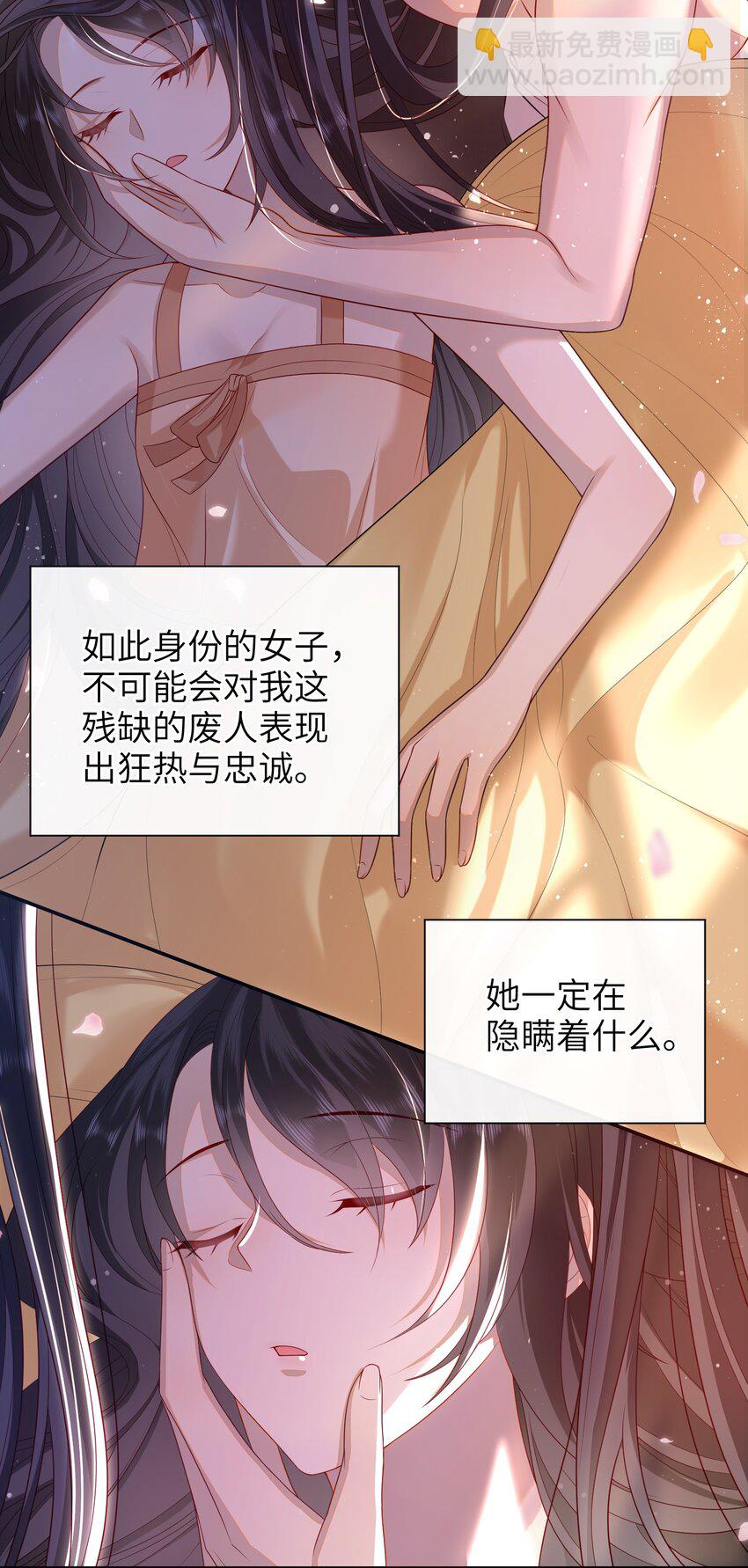 021 我需要个解释-第23话