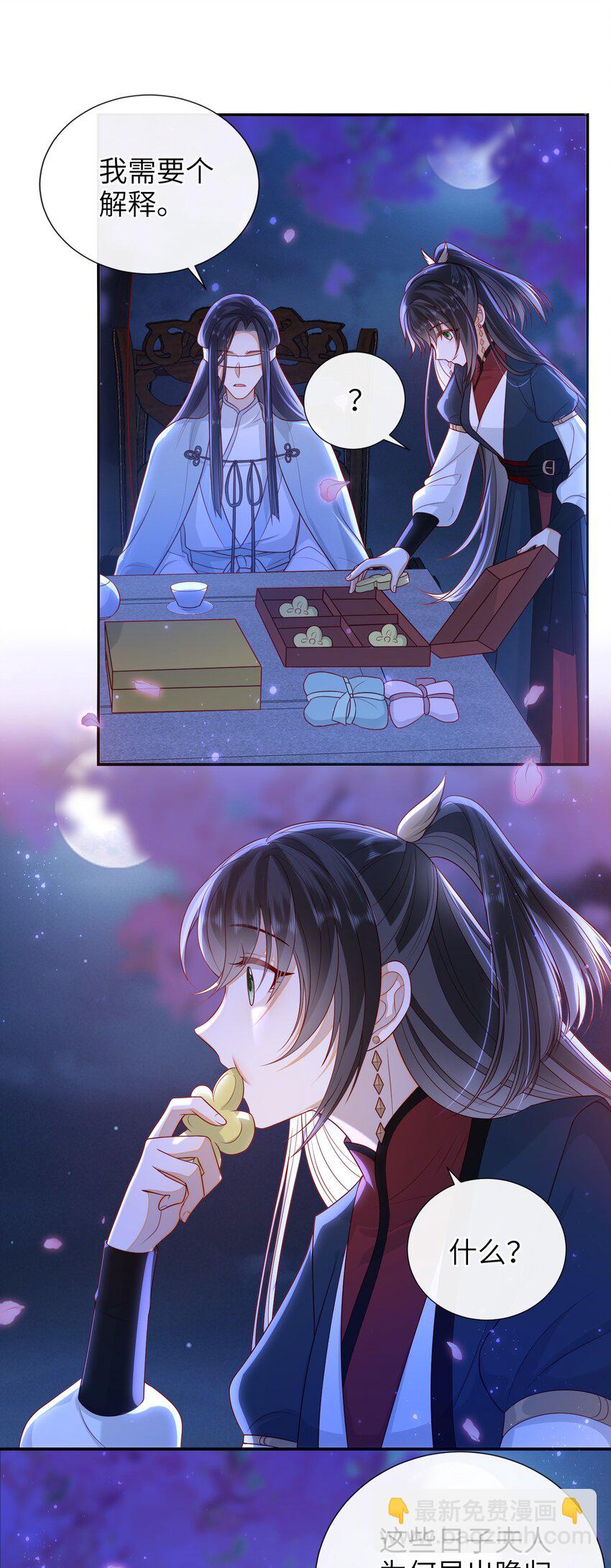 021 我需要个解释-第23话