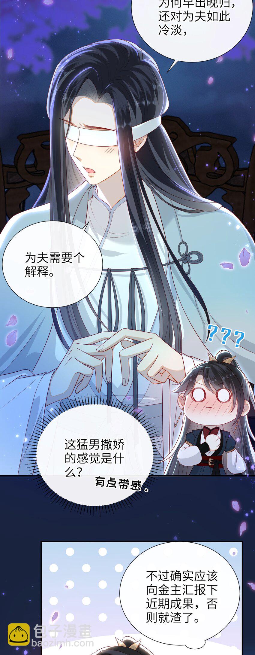 021 我需要个解释-第23话