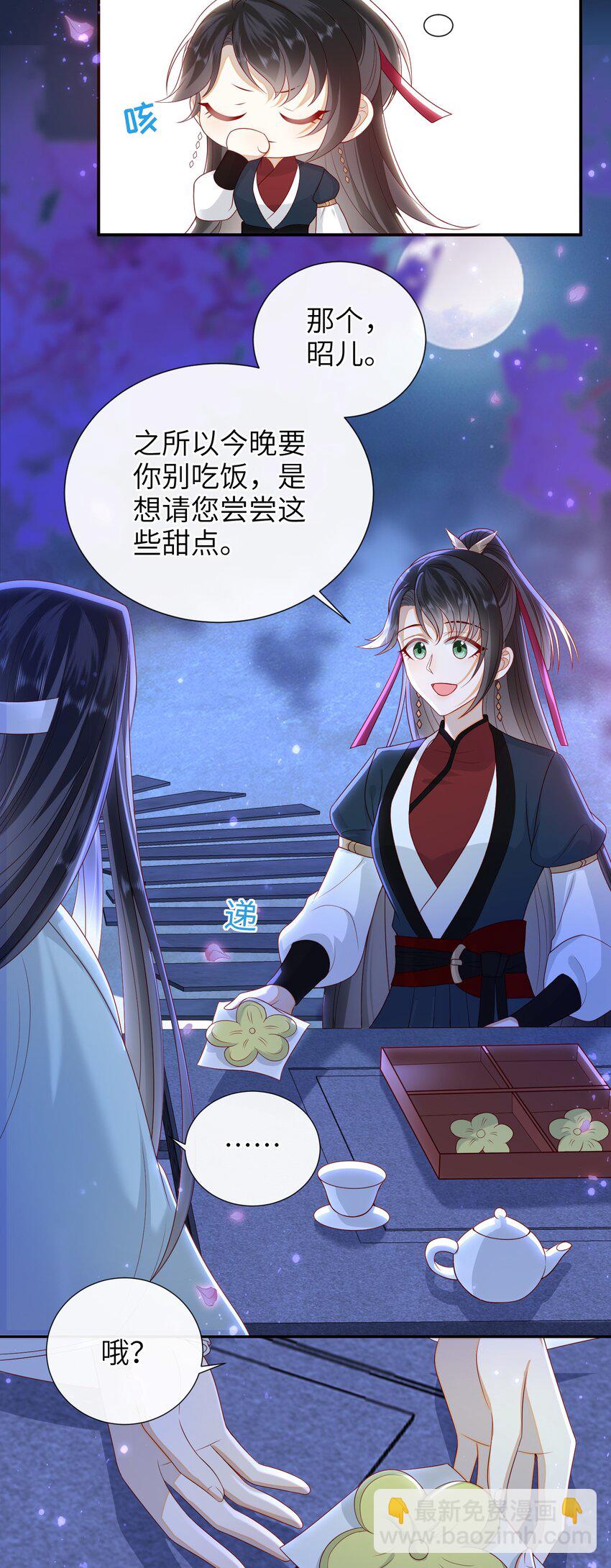 021 我需要个解释-第23话