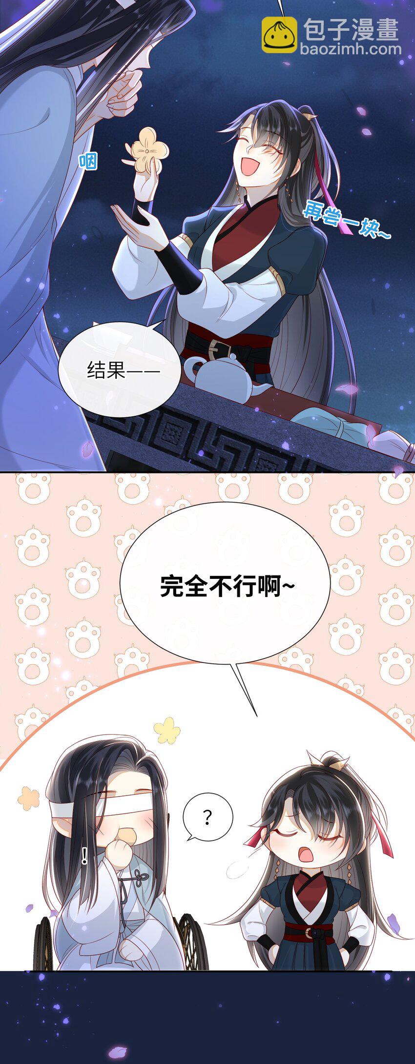 021 我需要个解释-第23话