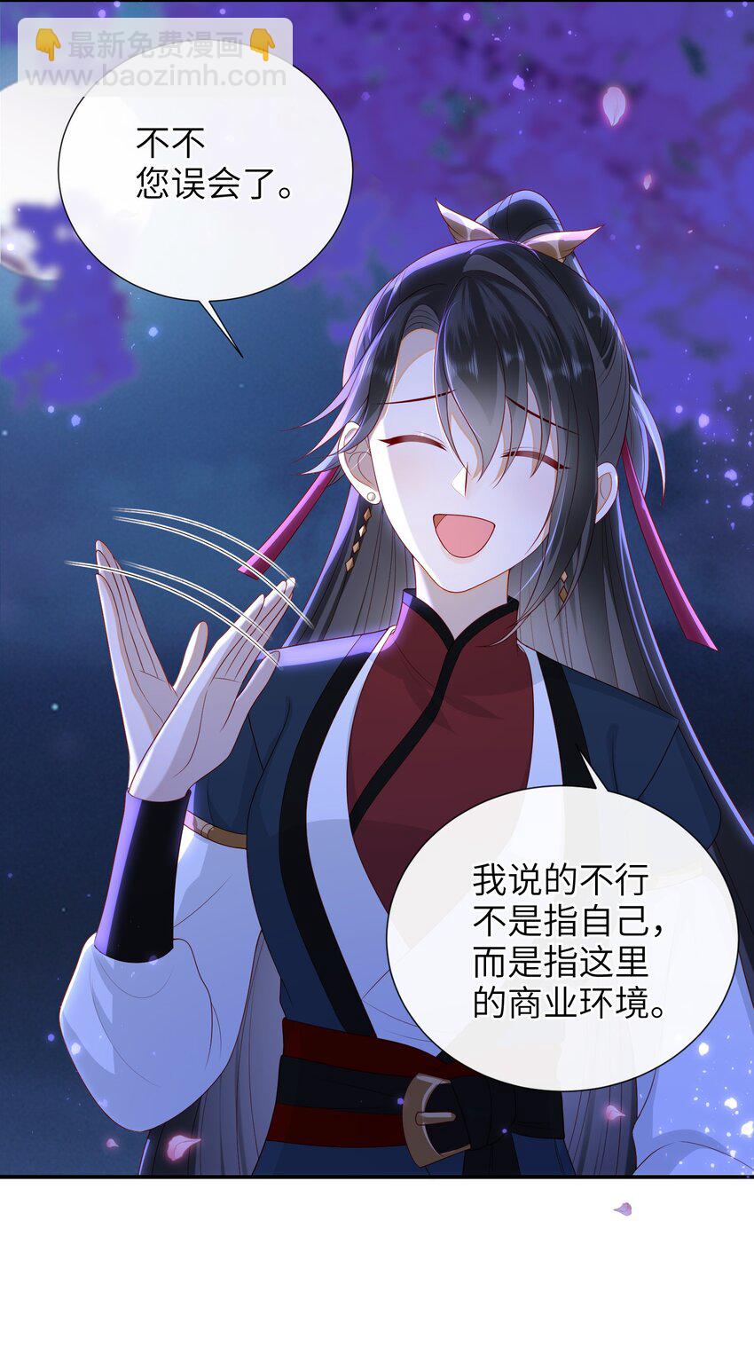 021 我需要个解释-第23话