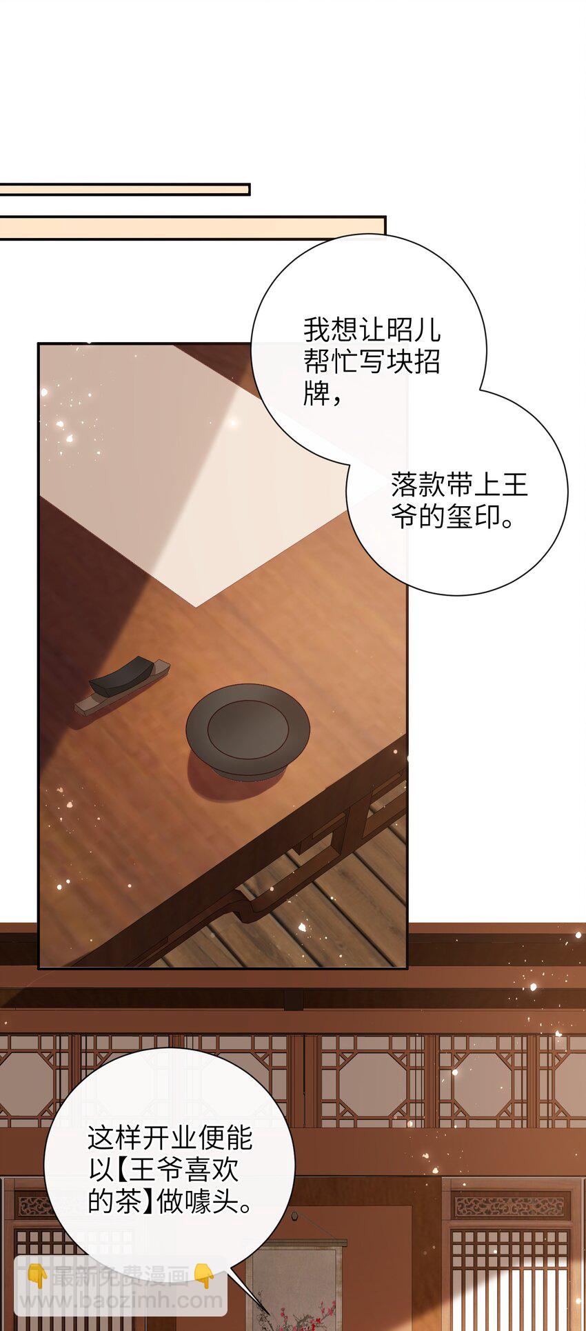 023 继续试探吧-第25话