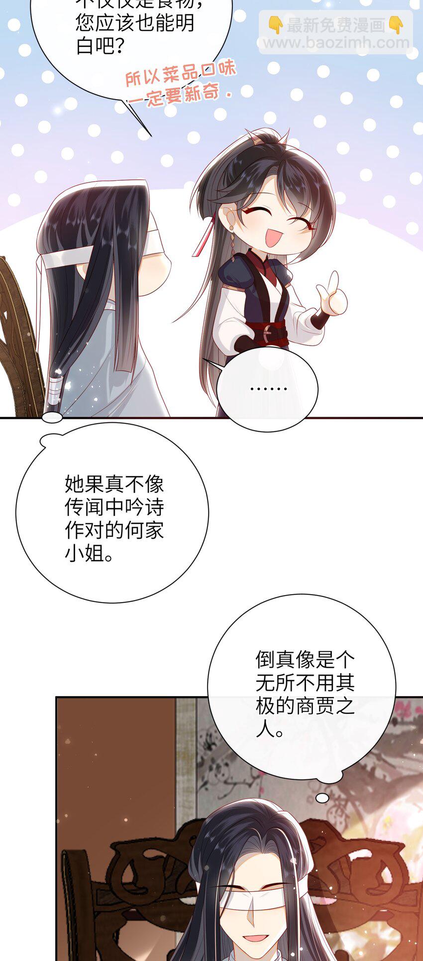 023 继续试探吧-第25话