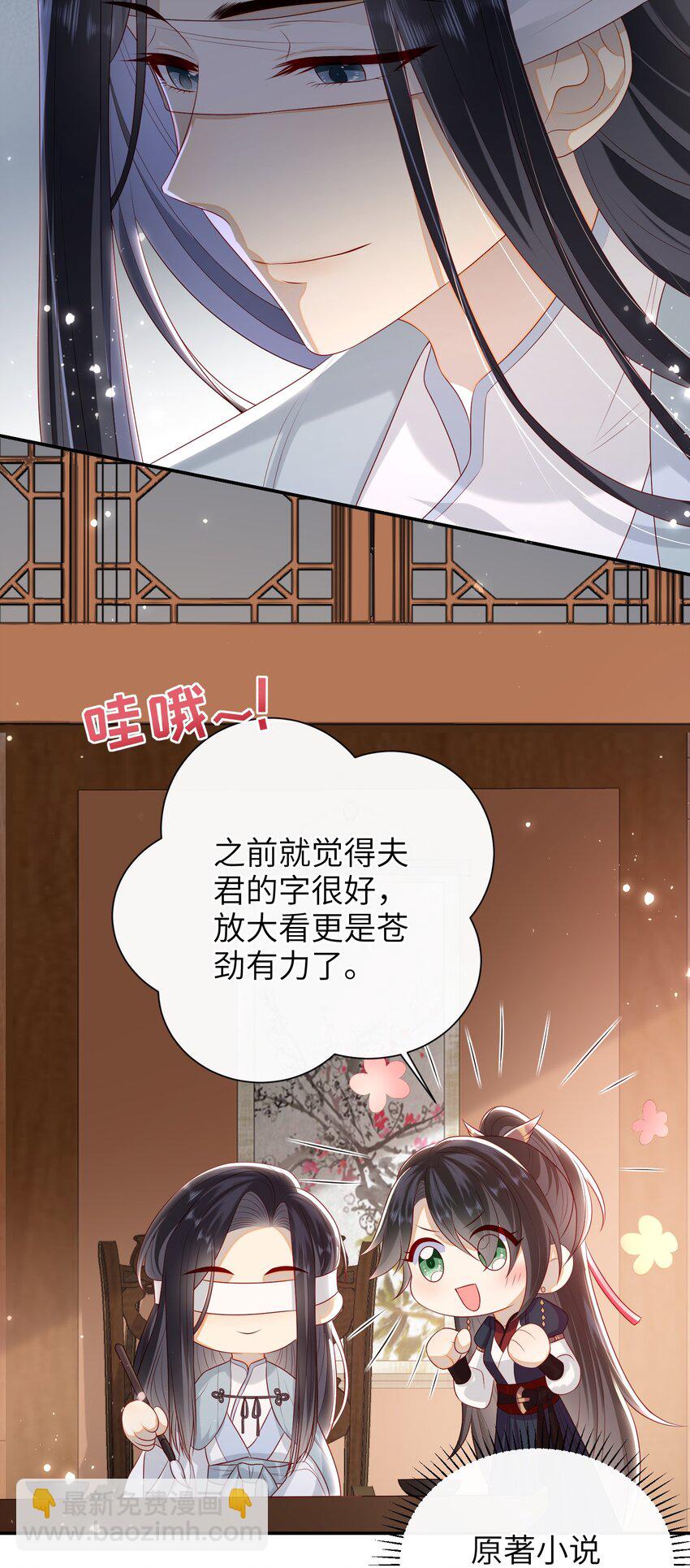 023 继续试探吧-第25话