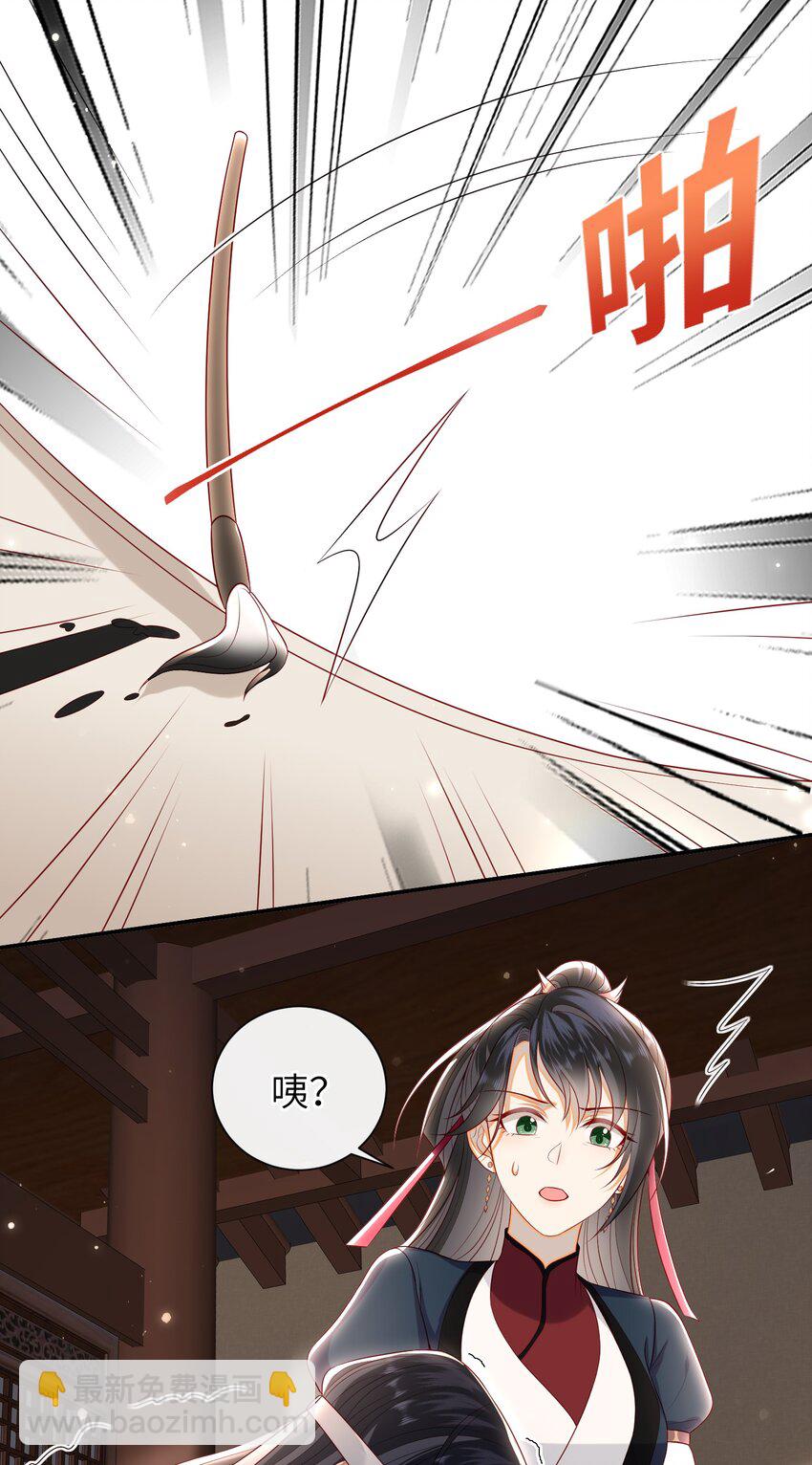 023 继续试探吧-第25话