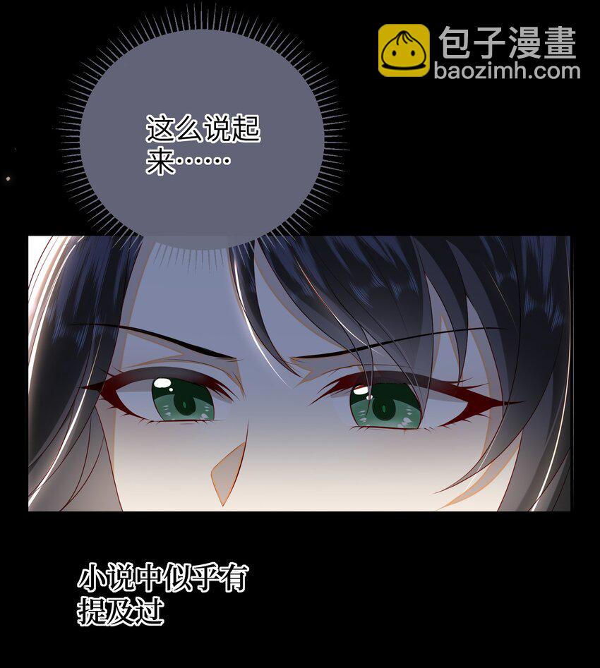 023 继续试探吧-第25话